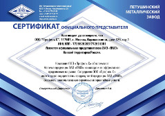 sertifikat-dilery-pmz-mini.jpg