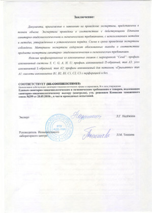 sertifikat-gigieny-griliato-alkonplast-2-mini.jpg