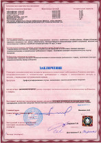 sertifikat-gigieny-griliato-csvt-2-mini.jpg